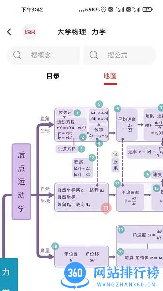懂与应试 v2.3.1安卓版 1