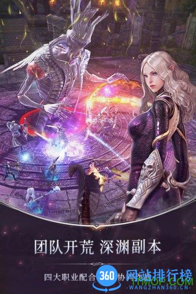 无神之界手游