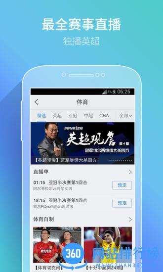 手机PPTV网络电视 v9.3.4安卓去广告VIP版 2