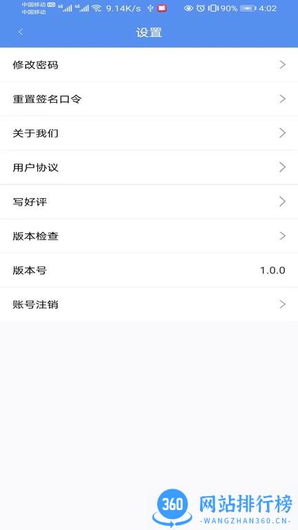 宜春市人民医院医生端 v1.2.6安卓版 3