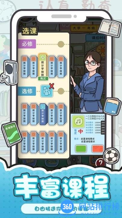 我和我的大学官方正版 v1.0.0 安卓版 3
