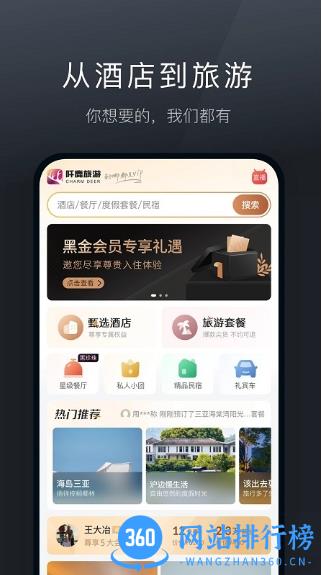 charmdeerapp v7.2.0 安卓官方版 1