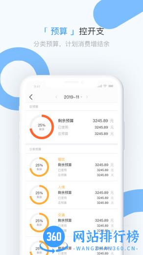 章鱼记账软件下载