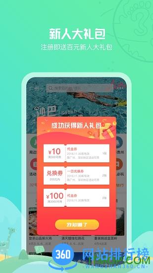 32号国际旅行社app v7.7.1安卓版 2