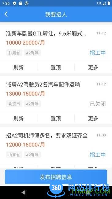 牛小二招聘 v1.16.0安卓版 2