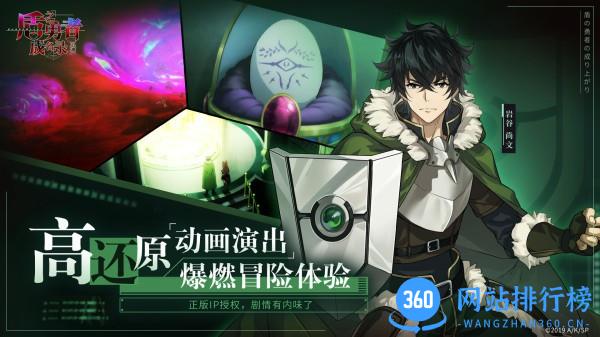 盾之勇者成名录浪潮 v4.2 安卓版 2