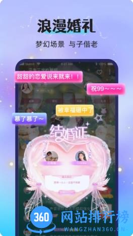 漂流瓶恋爱 v2.63.2(c365)官方安卓版本 0