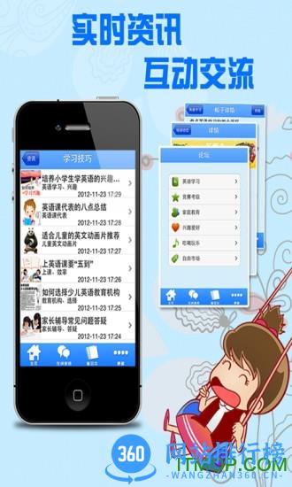 3E口语四级软件 v5.2.2安卓版 0