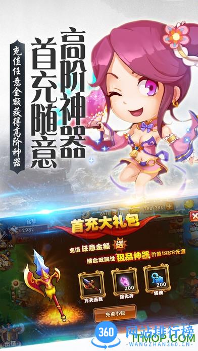 萌将三国无限送真充 v1.5.0 安卓版 2