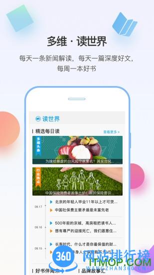 多维软件 v5.2.5 安卓版 0
