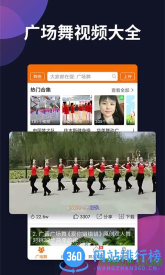 广场舞多多app v4.3.3.0安卓版 2