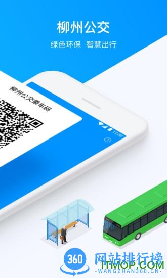 道行龙城公交车 v6.17.3安卓版 0