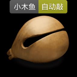 诱耳木鱼app