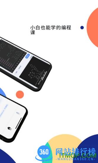 扇贝编程app v2.8.600安卓版 0