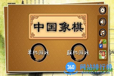 宽立象棋九游手机版 v4.2.5 安卓版 0