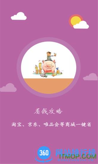 酷返购物 v6.5.1安卓版 0