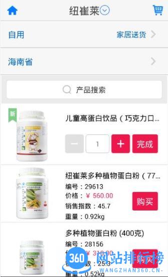 安利数码港app
