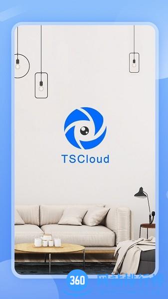 TSCloud监控软件 v2.0.23102402安卓版 3