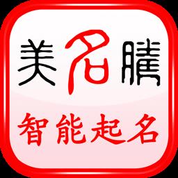 美名腾vip共享
