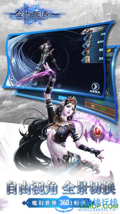剑与魔法变态版 v2.9.1 安卓版 0