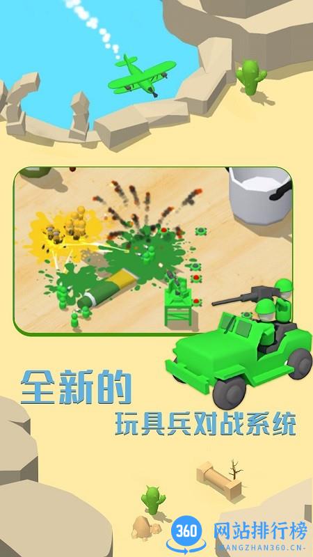 画线成兵游戏
