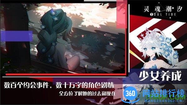灵魂潮汐游戏 v0.45.3安卓最新手机版 2