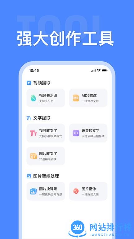 素材大师最新免费版 v1.2.4安卓版 2