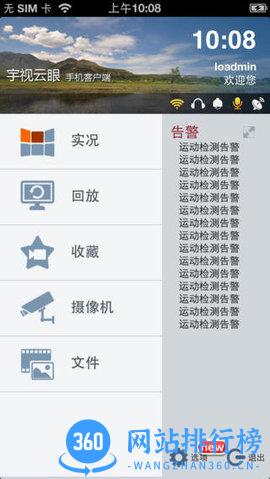 济南市中云眼 v2.38.1官网安卓版 0