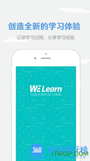 WElearn随行课堂官方版 v7.1.0102安卓官方版 3