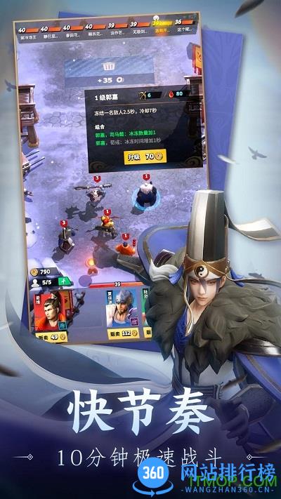 九游战三国八阵奇谋手游 v1.705.0.13 安卓版 2