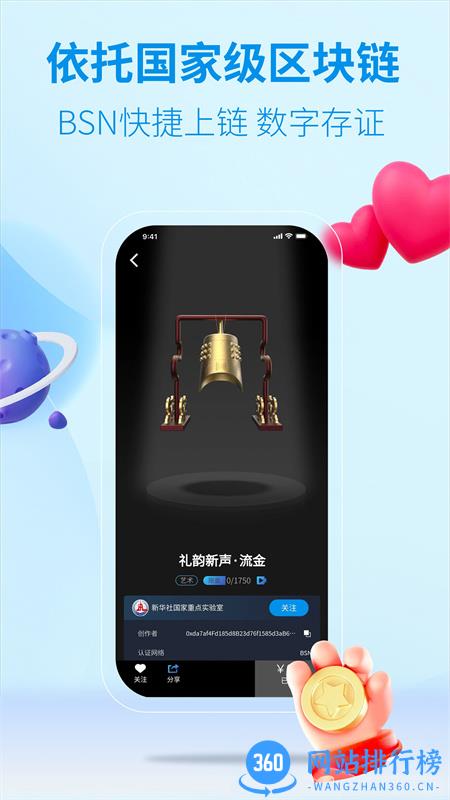 新华数元 v1.8.1安卓手机版 2