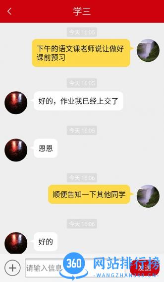 大于众学平台 v6.0.8安卓版 0