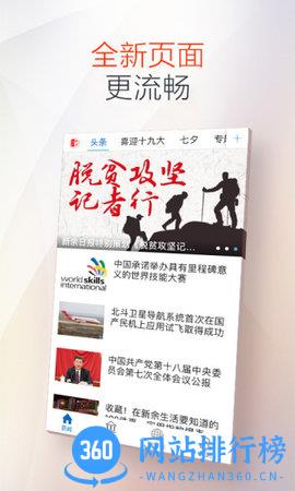 新余发布app