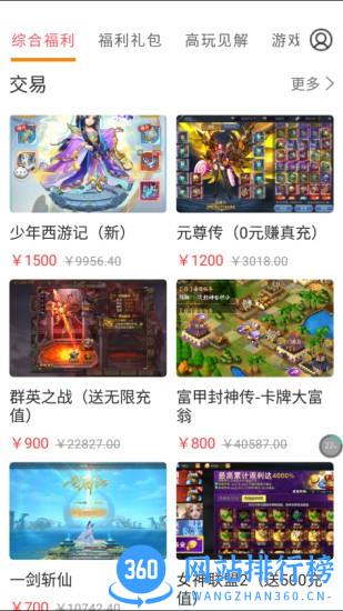 咕咕快游官方版 v3.6.0 安卓版 0