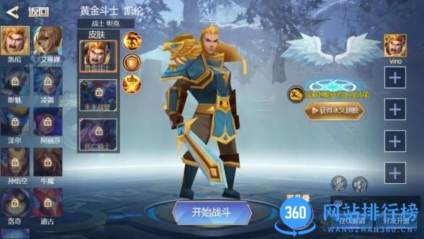 王者精英5V5单机版 v8.0 安卓版 2