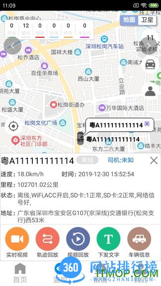 CMSV7 v6.7.3.41_20231225安卓最新版 3