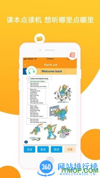 慧话宝学生端最新版 v7.6.7安卓版 1