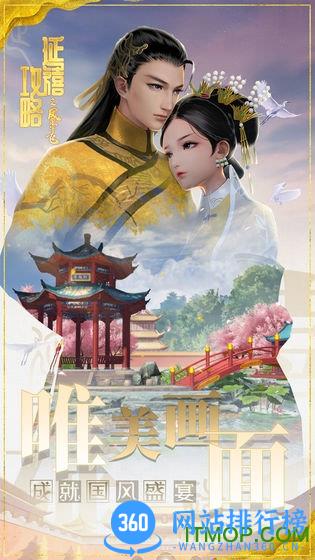 延禧攻略之凤凰于飞腾讯最新版 v1.0.30 安卓版 1