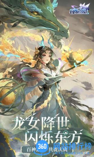 闪烁之光gm版几十亿版本 v2.7.4 安卓版 2