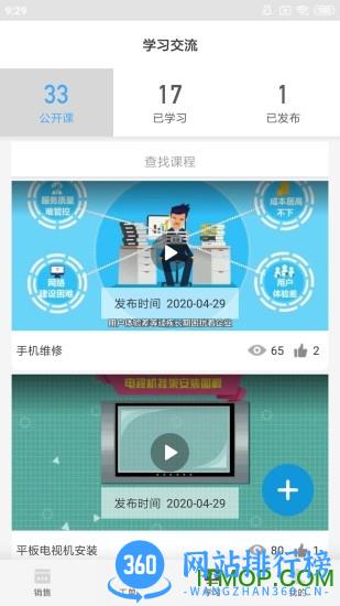 大鱼师傅 v3.1.6安卓版 1