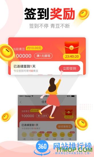 中青看点红包版