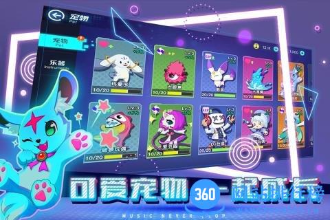 不休的音符快手版 v4.222 安卓版 2