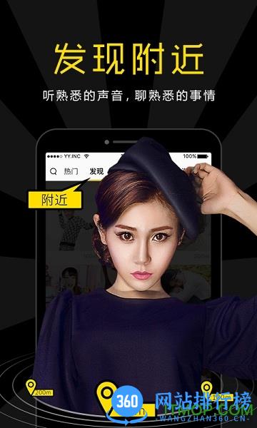 yy语音2023手机版 v8.32.3安卓老版本 1