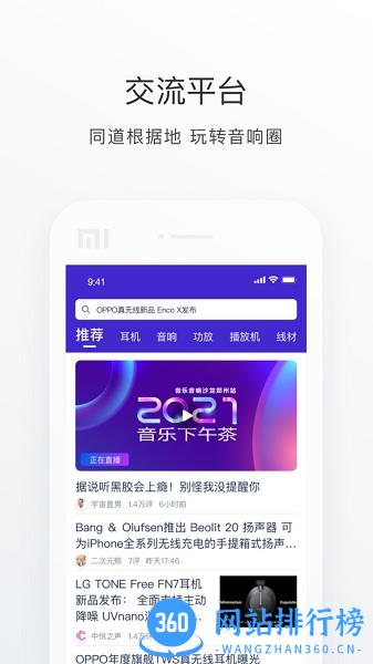 中乐之声最新版 v2.2.30安卓版 1