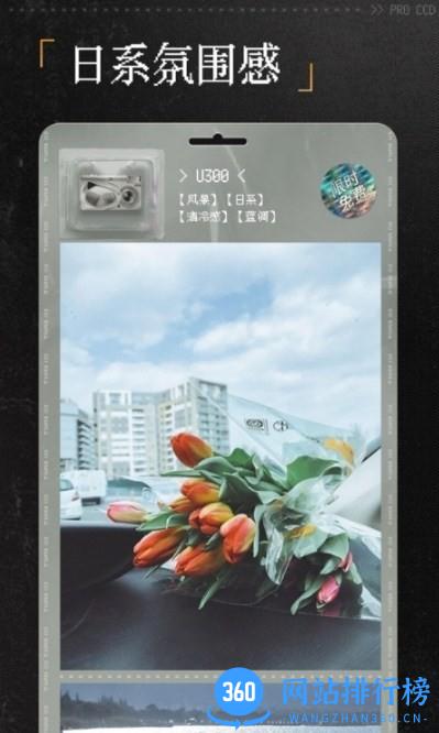 ProCCD复古胶片相机最新版 v3.7.1安卓版 1