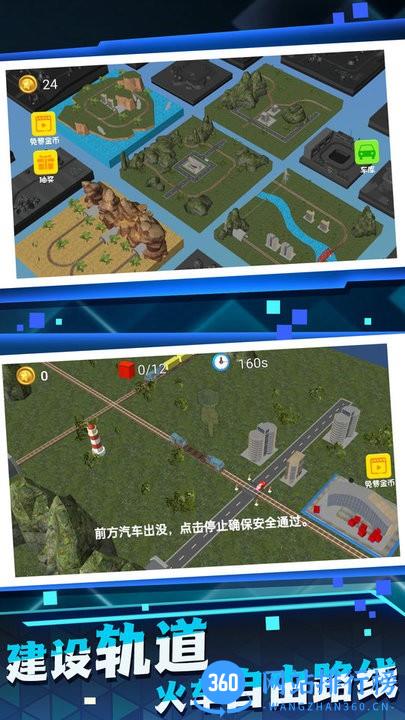 蒸汽火车运转最新版 v1.0.1 安卓版 0
