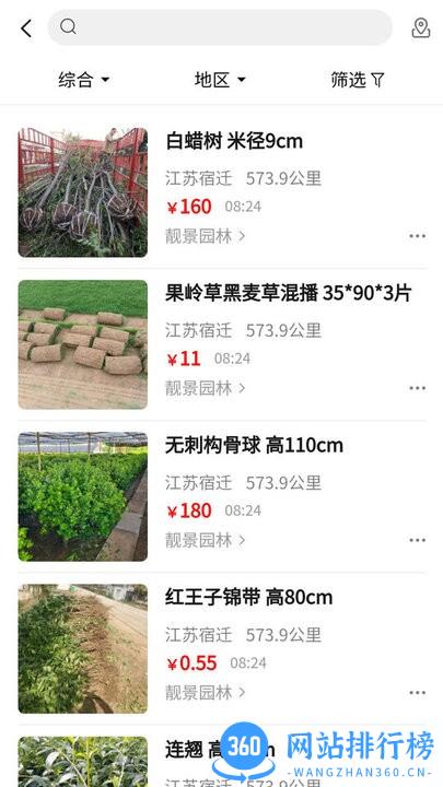 苗青青最新版 v2.0.07安卓版 0