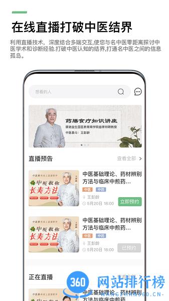 康驰益生最新版 v1.6.24安卓版 1