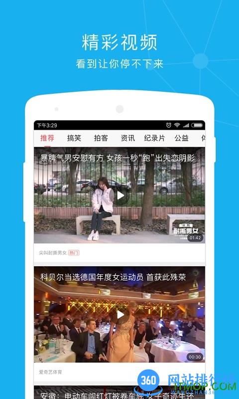 南昌头条手机客户端 v2.0.2安卓最新版 1