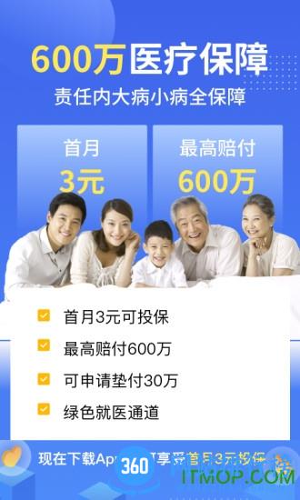 水滴保险商城 v4.0.1安卓版 2